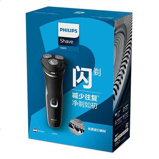 飞利浦(PHILIPS)电动剃须刀男士刮胡刀全身水洗胡须刀 S2305/06 商品图3