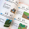 超实用的语文工具书  共6册赠送错题本1本  小学生通用 商品缩略图3