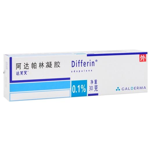 达芙文,阿达帕林凝胶 法国 - 健之佳健康药房200126