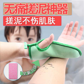 背儿净搓澡神器儿童搓灰宝宝洗澡巾成人男女搓背婴儿搓泥海绵