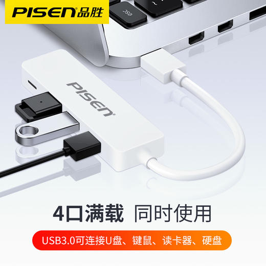 品胜 USB多口扩展坞 USB3.0转4个USB3.0 HUB转换器 一拖四笔记本电脑USB分线器扩展器 商品图3