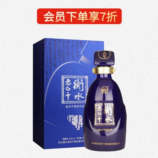衡水老白干， 500ml*4，古法十五年，老白干香型 商品图6