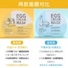 too cool for school鸡蛋面膜 商品缩略图3