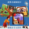 乐乐趣-揭秘小世界 童话第二辑-木偶奇遇记 商品缩略图2