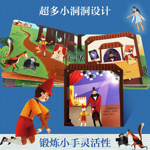 乐乐趣-揭秘小世界 童话第二辑-木偶奇遇记 商品图2