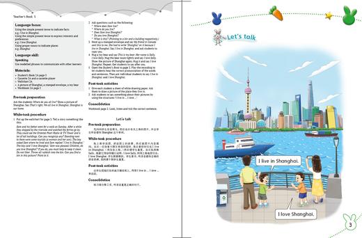 英语 教学参考资料 二年级第一学期（全国版） 商品图3