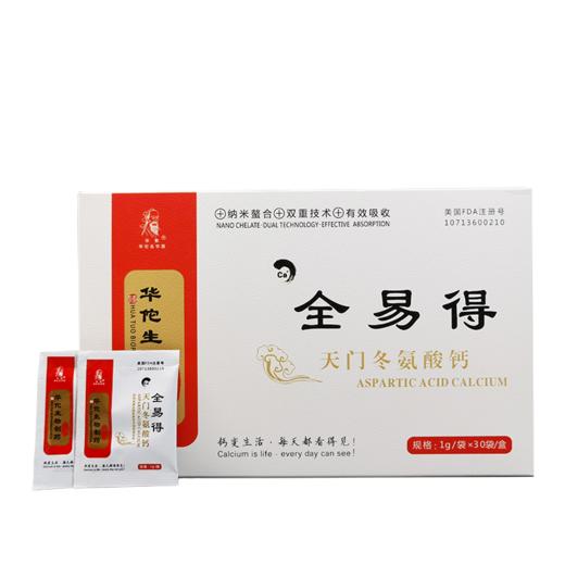 全易得天门冬氨酸钙 1g × 30袋/盒 商品图2