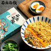 【第二件0元】开火开伙爽口拌面（鲜椒牛肉口味+芥末芝士口味+咸蛋黄味口味） 商品缩略图2