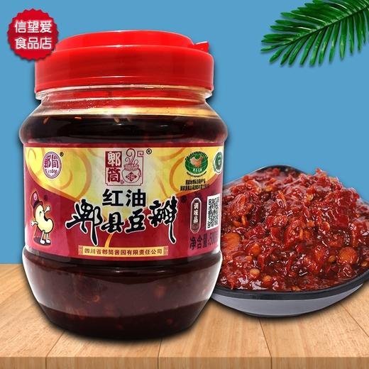 批发郫筒牌红油酱川菜调味料郫县豆瓣酱500g
