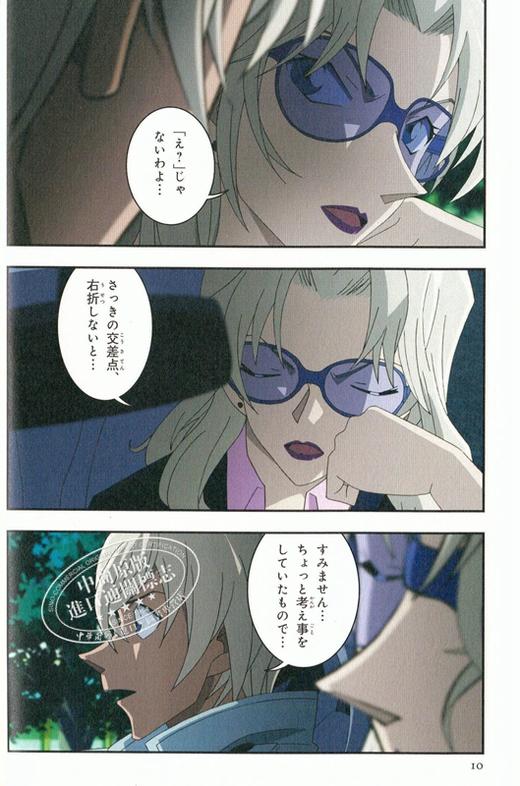 【中商原版】名侦探柯南 背叛的舞台 涟漪的魔法 日文原版 名探偵コナン 裏切りのステージ さざ波の魔法使い 商品图1