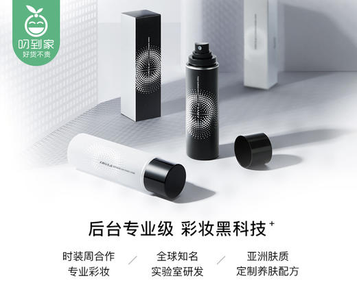 PRAMY柏瑞美保湿定妆喷雾（水亮光面-适合干皮）/1瓶（100ml）有效期至：28年5月补单专用 商品图5