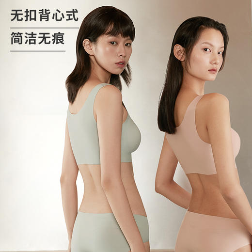 【两件99元】HSIA遐 背心式无痕文胸 无尺码背心围中小胸一片式睡眠薄款无尺码无钢圈内衣女 商品图1