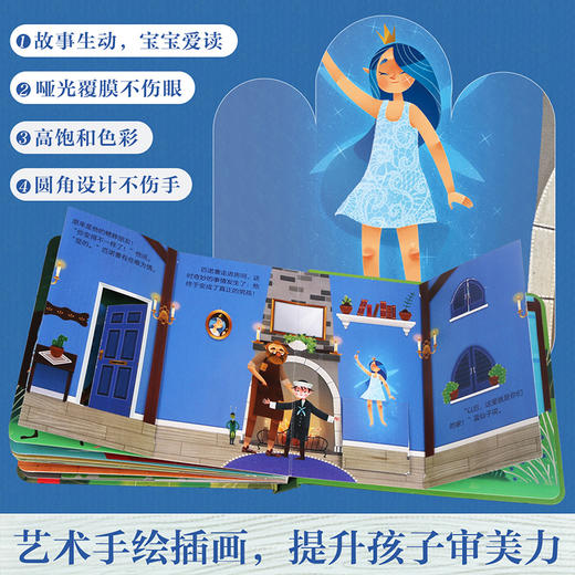 乐乐趣-揭秘小世界 童话第二辑-木偶奇遇记 商品图5