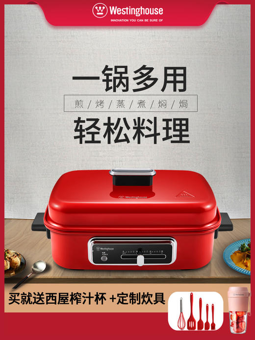 优选|西屋多功能烹饪锅一锅多用  轻松料理   面板式发热 轻烟少油4.5L大容量  WSC-1423 商品图5