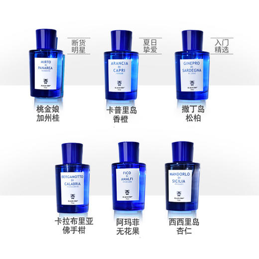 Parma帕尔玛之水桃金娘加州桂 无花果陶尔米纳雪松香水 商品图5