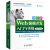 轻松学Web前端开发入门与实战 HTML5+CSS3+JavaScript+Vue.js+jQuery（视频·彩色版）（程序员软件开发名师讲坛·轻松学） 商品缩略图0