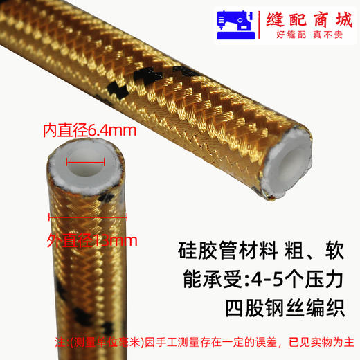 黄色双星高压管 蒸汽管 全蒸汽熨斗高压蒸汽管子锅炉烫斗 商品图6