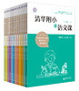 《清华附小的语文课》（1--6年级全12册） 商品缩略图1