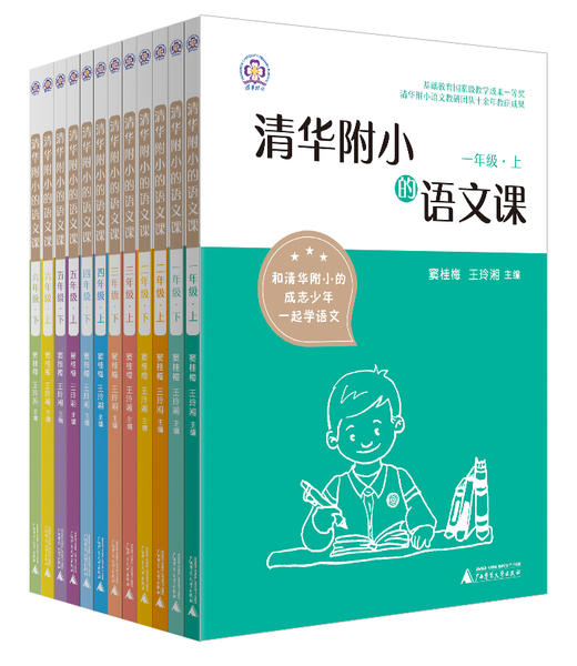 《清华附小的语文课》（1--6年级全12册） 商品图1