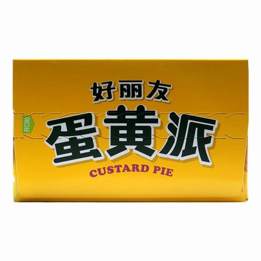 好丽友,蛋黄派(注心型) 【138克(6枚)】 好丽友食品 商品图3