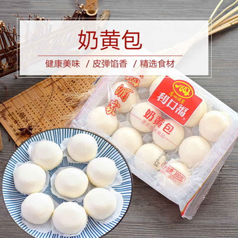 广州酒家利口福 奶黄包（12个）