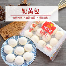 广州酒家利口福 奶黄包（12个）