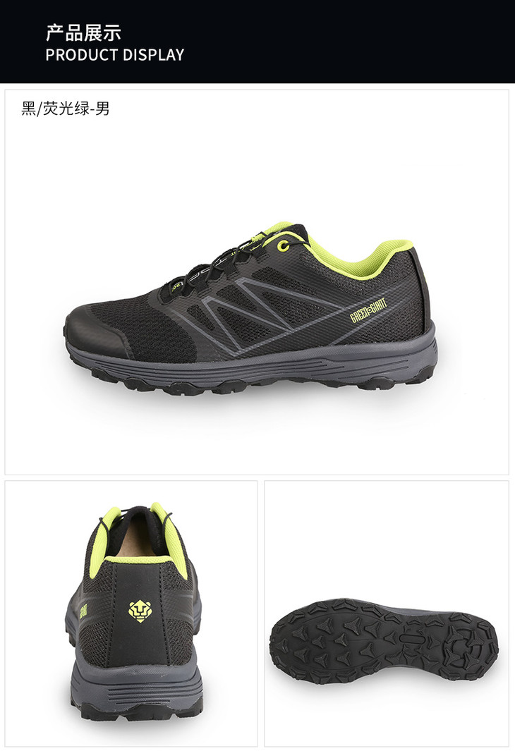 greengiant绿巨人男女款越野跑鞋ggffg81095ggffg82095