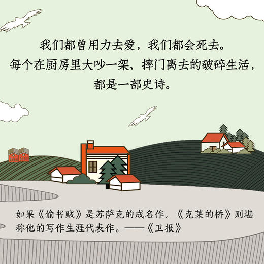 克莱的桥 马库斯苏萨克 澳大利亚 外国当代文学小说 商品图3