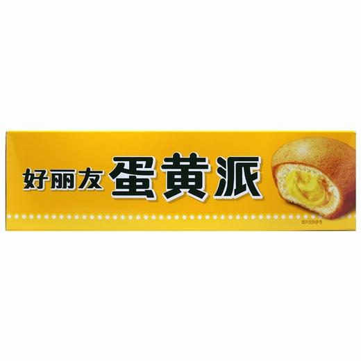 好丽友,蛋黄派(注心型) 【138克(6枚)】 好丽友食品 商品图2