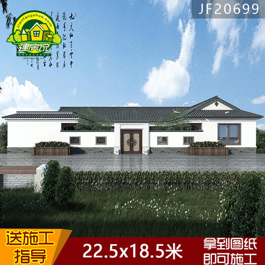 22.5X18.5一层四合院【JF20699】 商品图0