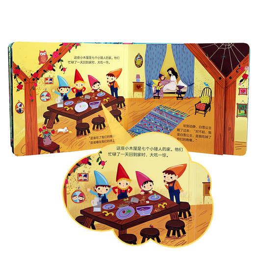 乐乐趣-揭秘小世界 童话 白雪公主 V2.1 商品图3