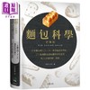 【中商原版】面包科学 实作版 终极版 日本面包师人手一本 将专业秘诀科学化 港台原版 竹谷光司 大境 烘焙 商品缩略图2