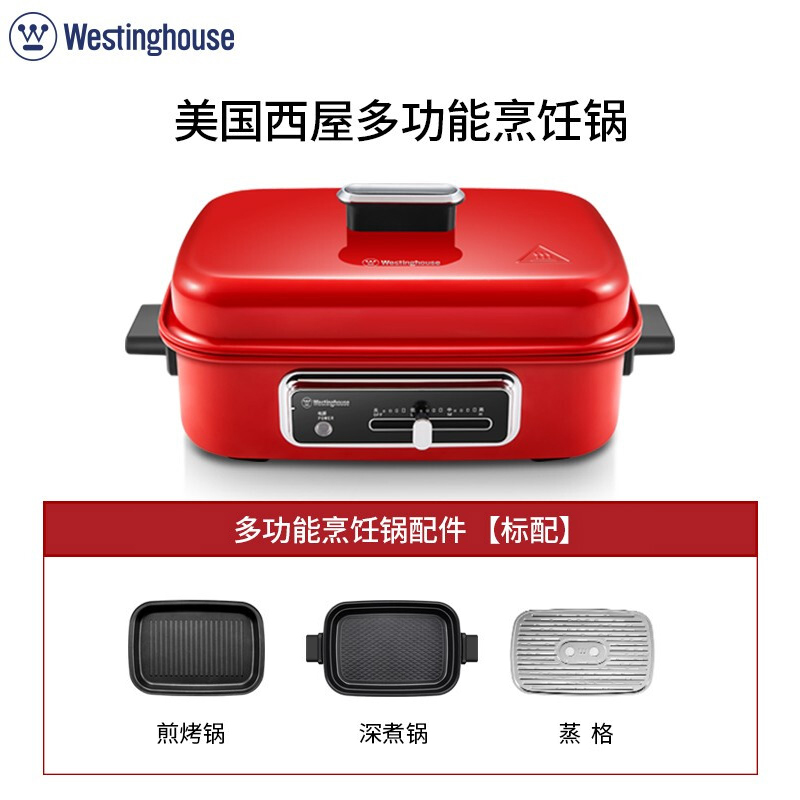 西屋多功能烹饪锅WSC-1423 一锅多用 轻松料理， 面板式发热 轻烟少油， 4.5L大容量