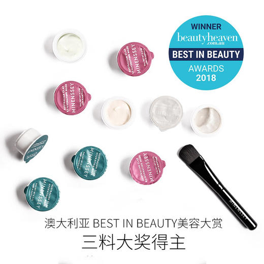 澳洲蔓索四色泥膜 商品图3