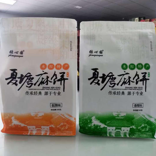 纯手工夏塘麻饼 五仁麻饼 板粟味 香葱味 500g/袋 商品图2