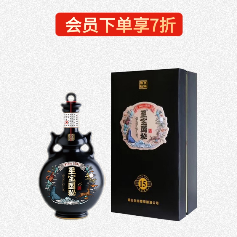 张裕至宝国秘酒，大国酝酿，国秘芬芳，500ml