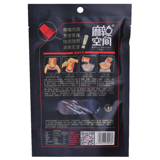 麻辣空间 清油火锅复合调味料（麻辣味） 320g 商品图1