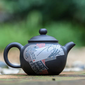 少石 残帖大茶壶