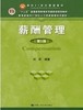 薪酬管理  第5版  刘昕  中国人民大学出版社  9787300249209 商品缩略图0