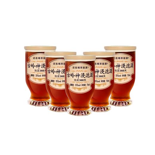 35古岭神浸泡酒整件1675ml
