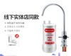 【盛元新生活】日本三菱可菱水（CLEANSUI）家用净水器厨房过滤器台下超滤直饮净水机A501升级款 U-A501ZC+标配龙头A5 商品缩略图1