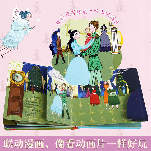 乐乐趣-揭秘小世界 童话第二辑-灰姑娘 商品图1