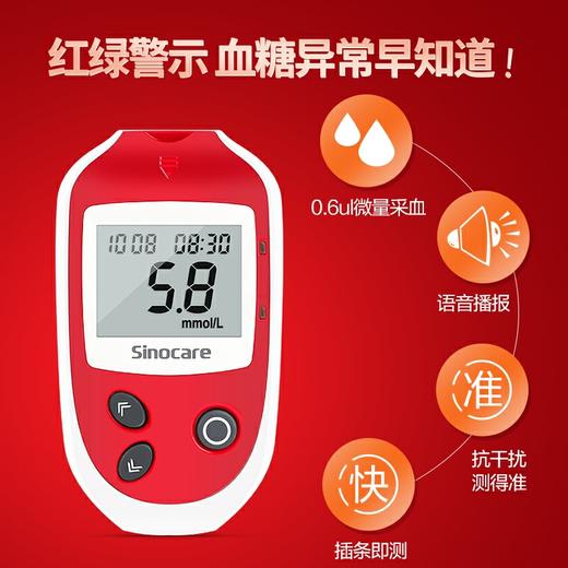 三诺GA-8血糖测试仪 商品图0