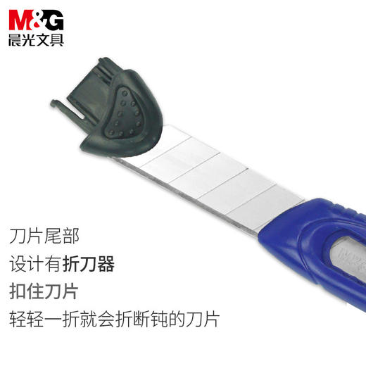 晨光18mm美工刀推锁ASS91322 24把/盒 商品图1