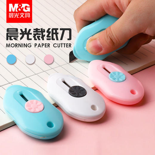 晨光迷你美工刀YOGA ASS91361 18个/卡 商品图0