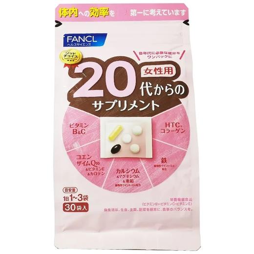 【保质期 2020年12月】日本FANCL芳珂女 女性20-30岁综合维生素复合矿物质营养素30日量 带保税仓标 商品图0
