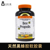 加拿大Holista BeePropolis天然黑蜂胶软胶囊 500mg 200片／瓶 #石家庄仓 商品缩略图0