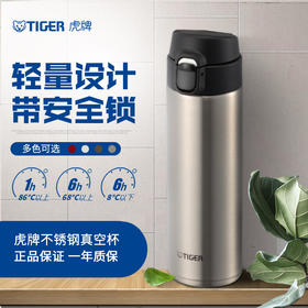 tiger虎牌弹跳盖保温杯轻量便携MMY-A系列