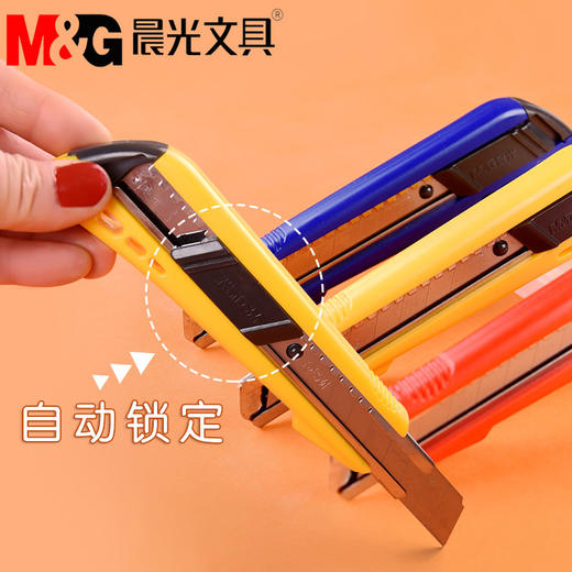 晨光18mm美工刀自动锁ASS91320 12把/盒 商品图2