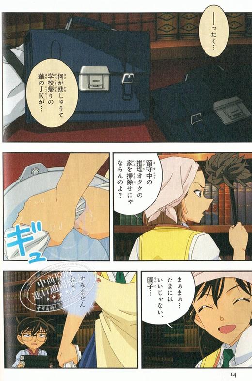 【中商原版】名侦探柯南 背叛的舞台 涟漪的魔法 日文原版 名探偵コナン 裏切りのステージ さざ波の魔法使い 商品图3